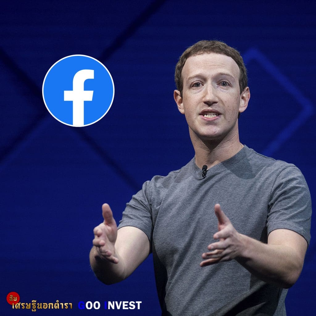 งานอดิเรก CEO ระดับโลก Mark Zuckerberg CEO Facebook goo invest
