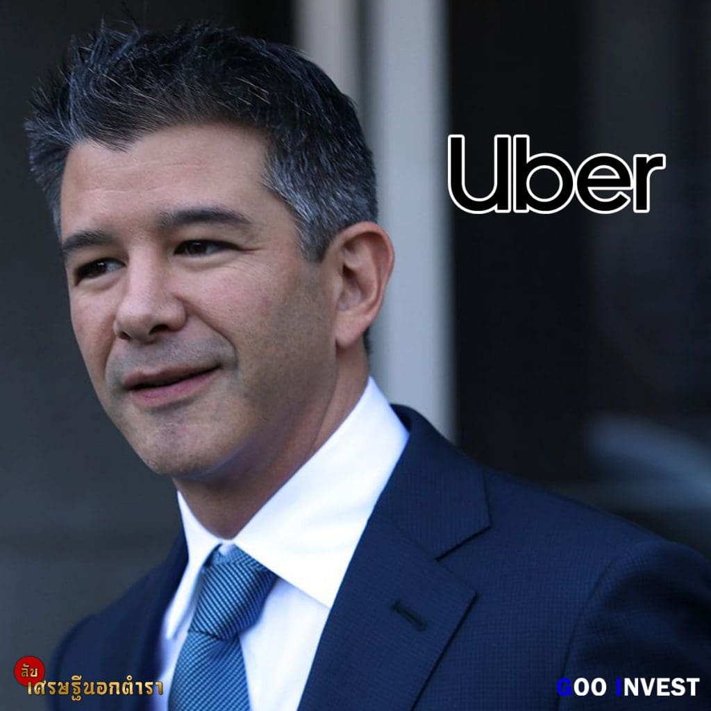 งานอดิเรก CEO ระดับโลก Travis Kalanick CEO Uber goo invest