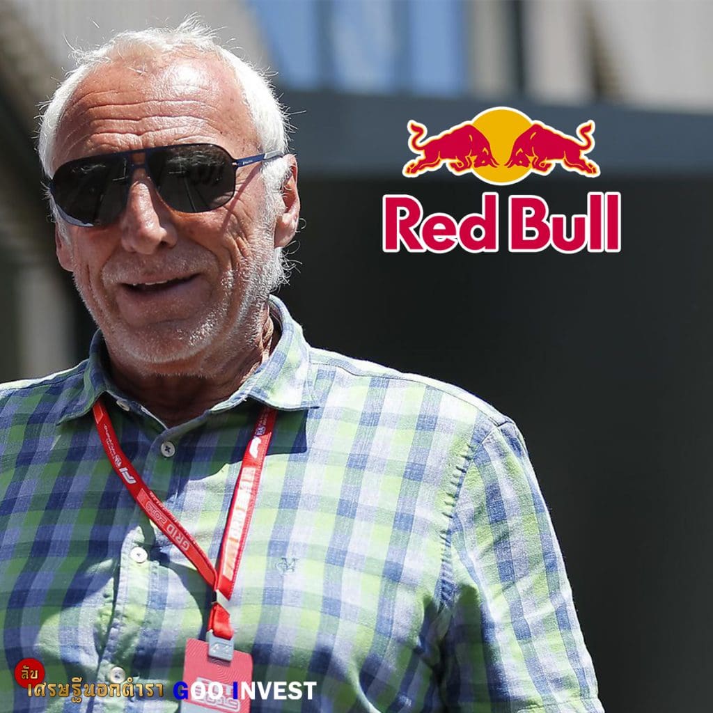 งานอดิเรก CEO ระดับโลก Dieter Mateschitz CEO  Redbull goo invest