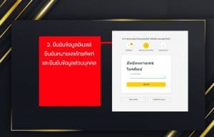 ขั้นตอนการสมัคร Exness 3 Goo invest trade