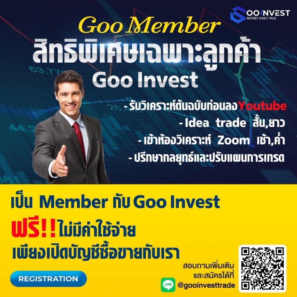 Goo Member