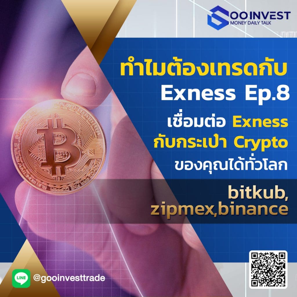 How I Got Started With Exness Forex Broker