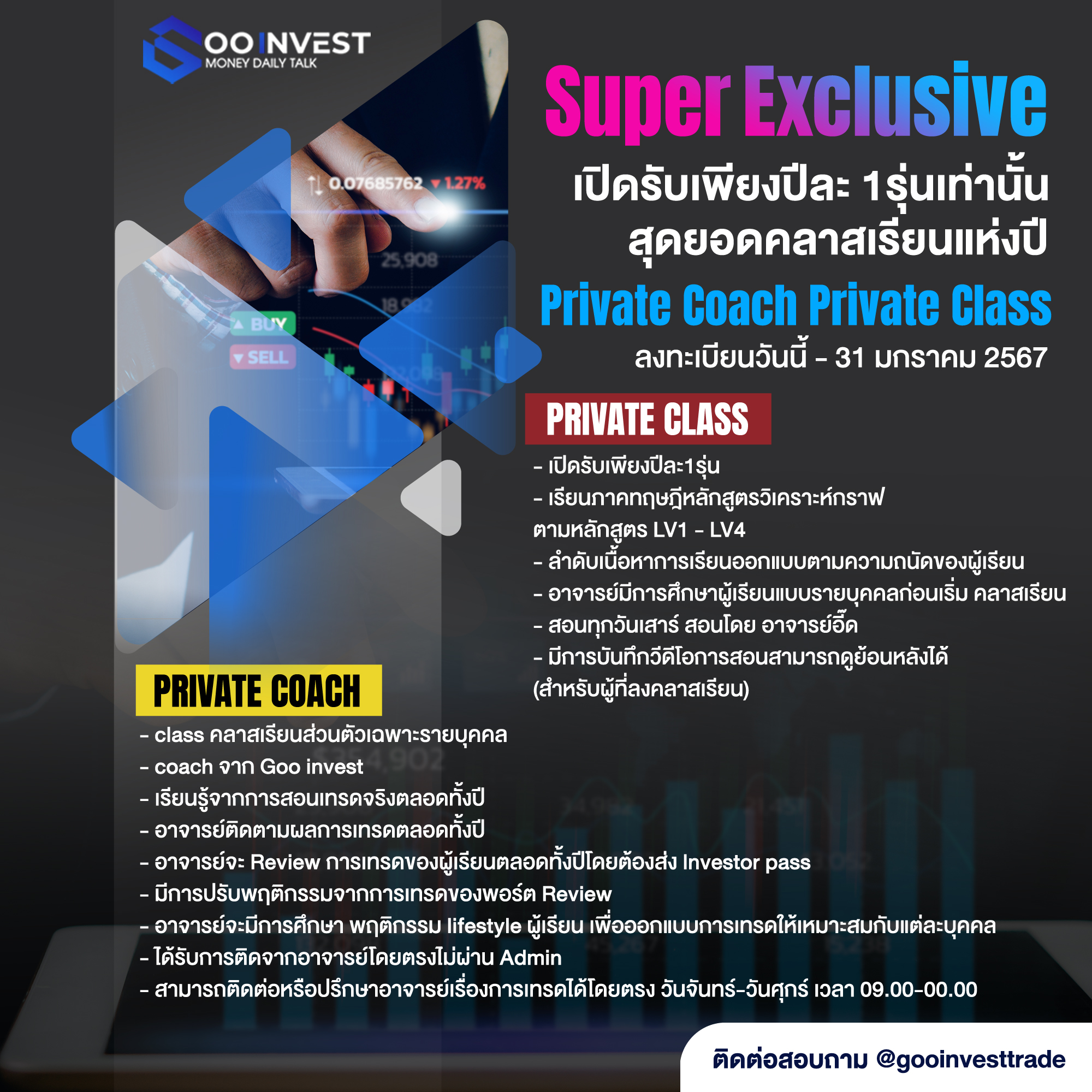 Goo Invest Class Private Class Private Coach 2024