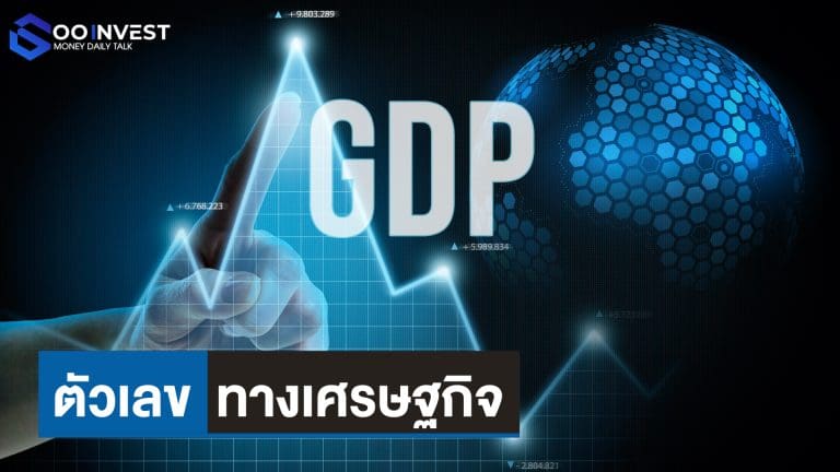 Goo Invest news logo